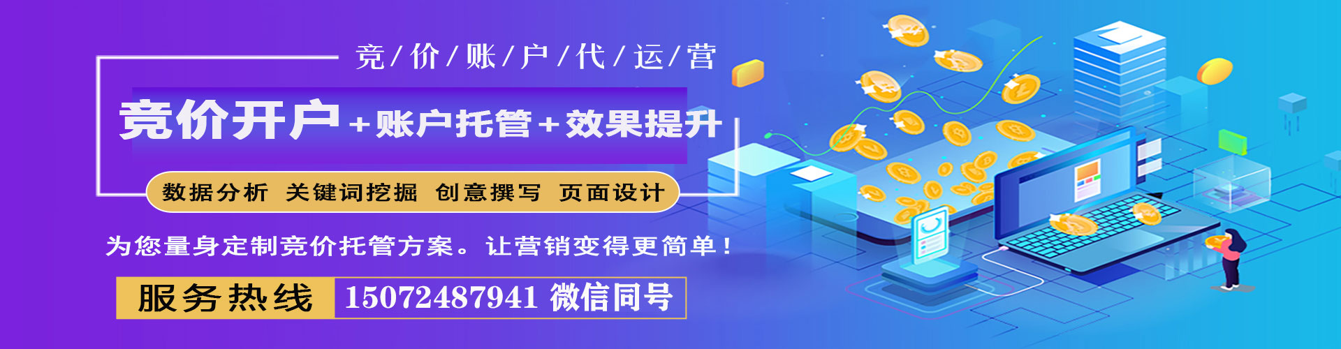 焉耆网络推广竞价